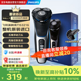 飞利浦剃须刀电动刮胡刀【正品原装进口】五维浮动刀头内置鬓角修剪器国家补贴升级款S3216 S4313