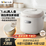 小熊（Bear）电饭煲 电饭锅1-2人 智能预约微压快煮 不粘内胆 公寓多用米饭锅1.6L DFB-K16A1