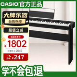 卡西欧（CASIO）电钢琴CDPS110黑色88键重锤数码电子钢琴时尚轻薄款+木架 单踏板