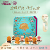 华美糕饼礼盒糕点中秋节礼品金丽沙金爵月宴礼1105g团购送礼