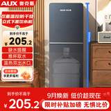奥克斯（AUX）饮水机下置式家用冲奶立式温热型快速加热下置水桶饮水器YR-5-X-28