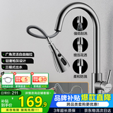 华帝（VATTI）厨房水龙头冷热水槽洗菜盘 万向旋转抽拉式延伸 枪灰304不锈钢