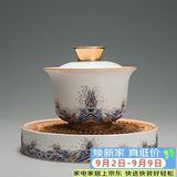 容山堂珐琅彩泡茶杯陶瓷主人杯单杯茶盏公道杯盖碗茶洗壶承茶壶功夫茶具 金丝珐琅壶承+盖碗套装 1个 150ml