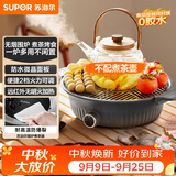 苏泊尔（SUPOR）围炉煮茶电陶炉多功能家用电煮茶炉养生泡茶烧水煮茶器蒸茶器蒸茶器不挑器具SW-DTL-W1