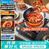 美的（Midea）大功率凹面电磁炉家用商用3500W爆炒电磁灶电陶炉电池炉火锅炉多功能电炉分体电炒锅MC-E35D6