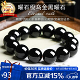 石玥珠宝精品16mm天然黑曜石手串本命年佛珠转运珠水晶手链男女士款礼物