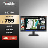 联想27英寸 IPS办公屏 99%sRGB专业色域 100Hz 硬件低蓝光 内置电源 S27e升级款 S27-4e