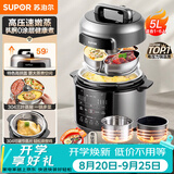 苏泊尔（SUPOR）有钛0涂层新品速嫩蒸电压力锅5L 高拱盖上蒸下煮 一锅四菜电饭煲高压锅家用4-6人SY-50YC5050