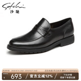 沙驰（SATCHI）男鞋  男士皮鞋一脚蹬商务休闲鞋皮鞋男  40782040Z 黑色 42
