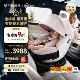 虎贝尔（HBR）E360prolite新国标儿童安全座椅汽车0-12岁车载宝宝椅i-Size粉色