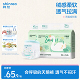 爽然（shinrea）天鹅拉拉裤XL68片亲肤柔软透气男女通用尿不湿