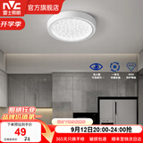 雷士（NVC）玄关走廊过道灯IP44三防led吸顶阳台灯中式现代简约灯具灯饰 晶致圆款 8W玄关灯