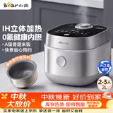 小熊（Bear）电饭煲 2-3人电饭锅 0氟IH铁釜不粘锅 智能预约微压多功能柴火饭2L DFB-J20C6