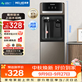 美菱（MeiLing）饮水机家用立式办公双开门柜式冷热型饮水机制冷制热饮水器MY-L208