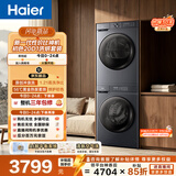 海尔（Haier）初色滚筒洗烘套装 10KG 全自动洗衣机+热泵烘干机 除菌除螨 京东自营 20D1+20D1 国补