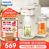 飞利浦（PHILIPS）即热式饮水机 家用办公室免安装台式饮水机智能速热电热水壶UV杀菌长效保温ADD8230