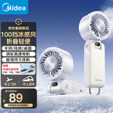 美的（Midea）【冰敷制冷】直流变频手持风扇大风力户外挂脖轻巧便携家用可折叠充电100挡调速宿舍小风扇FTD05R2