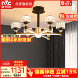 雷士（NVC）美式轻奢现代客厅灯灯臂发光具吊灯无极调光6头灯饰WHDD60F/G-02