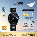雷达（RADO）瑞士手表真系列男士高科技陶瓷机械表简约商务