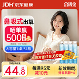 贝诺宁氧气瓶便携式氧气罐孕妇老人家用氧气袋吸氧瓶高原旅游1.4L*4