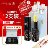 传奇今生唇膏专柜官方变色润唇膏口保湿滋润旗舰红樱桃不沾杯节日礼物店