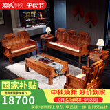 木中央 木中央红木家具 非洲花梨(学名 刺猬紫檀)沙发组合 中式全实木中小户型客厅套装 如意象头雕花 三+双+单+2角+大茶几+2凳(八件)