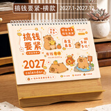 木雷台历日历2027年木质羊年创意办公室桌面摆件月历提醒工作计划表记事本公司企业印广告定制做专版 082-203搞钱要紧【木质横款】零售不定制