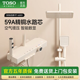TOSO淋浴花洒套装钢琴按键恒温增压喷头家用浴室卫生间手持淋雨器 【YF1-6001】奶白色-四档数显冷热款 花洒套装