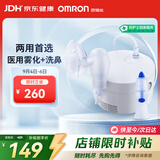 欧姆龙（OMRON）医用级雾化器 雾化机家用儿童 压缩式雾化器CN303鼻炎洗鼻器
