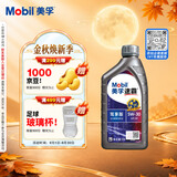 美孚（Mobil）全合成汽机油 5W-30 SP级1L 速霸驾享 汽车保养京东养车京东自营