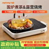 九阳（Joyoung）围炉煮茶电陶炉电磁炉家用新型电磁灶电池炉2200W大功率猛火低音低辐射多锅具适配火锅炉C22S-X9