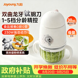 九阳（Joyoung）婴儿含钛辅食机 小型多功能打泥搅拌机宝宝料理机 绞馅碎肉机高硼硅玻璃EF-PL1L85