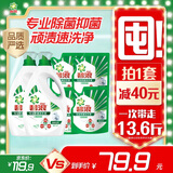 碧浪除菌洗衣液日晒般清新13.6斤装(3kg*2瓶+200g*4袋)家庭装品质严选