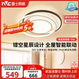 雷士（NVC）星空氛围感LED语音智能吸顶灯房间灯书房灯具-繁星圆灯