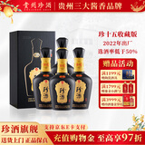 珍酒【中秋佳礼】珍十五收藏版 2022年出厂年份酒 酱香型白酒 53度 500mL 4瓶 2022年珍15收藏版*4瓶（送酒具）
