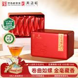 天之红红茶祁红香螺新茶特级60g小包装中秋节国庆节送礼祁门红茶茶叶