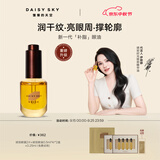 雏菊的天空【伊能静推荐】新一代补脂眼油琥珀时光淡纹眼部精华油眼霜抗皱