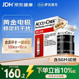罗氏卓越血糖仪家用血糖检测 卓越金采血糖试纸 无仪器+50片装