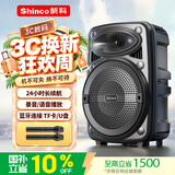 新科户外广场舞音响蓝牙音箱家庭K歌店铺宣传手提移动便携式大喇叭扩音器摆摊低音炮专用8吋 双咪