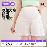 婧麒（JOYNCLEON）孕妇裤夏季薄款外穿冰丝安全裤女防走光打底裤 白色 XL jyk177717