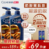 清扬男士防脱去屑洗发水500gx2+试用100g增发密发育发控油热门商品