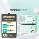全棉时代卸妆洗脸巾80抽*3包XL码100%纯棉柔巾一次性毛巾擦脸面巾23*20CM