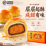 酥大花蟹黄酥礼盒中秋月饼咸甜口味糕点鱼籽月饼点心伴手礼厦门源头直发 蟹黄酥礼盒50g*15个装（1盒） 礼盒尺寸：289cm*260cm*90cm