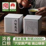 徽之元六安瓜片2026年新茶雨前高山绿茶茶叶一级浓香原产地认证罐装50g