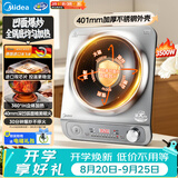 美的（Midea）凹面电磁炉2026新款京东自营新款凹面家用火锅炉3500W大功率多功能电池炉凹型正品电磁灶 MC-E35D2