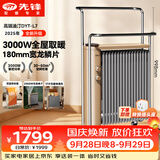 先锋（SINGFUN）电热龙鳞片油汀取暖器电暖器电暖气片家用节能加湿烘衣卧室客厅升温DYT-L7