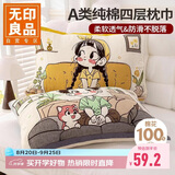 无印良品A类全棉纱布枕巾 可爱纯棉枕头盖巾防脱落枕套 一对装52*75cm