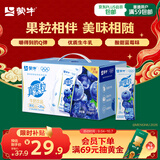 蒙牛真果粒蓝莓味牛奶饮品250g*12盒 新老包装 中秋送礼礼盒