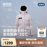 波司登（BOSIDENG）反季羽绒羽绒服女士加厚90绒鹅绒连帽商场同款时尚百搭休闲外套 【店长推荐】冰穹提花紫9ER2 S 160/84A 体重约100-110斤