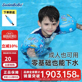 swimbobo儿童游泳臂圈游泳圈儿童游泳手臂圈水袖儿童游泳装备救生圈蓝色